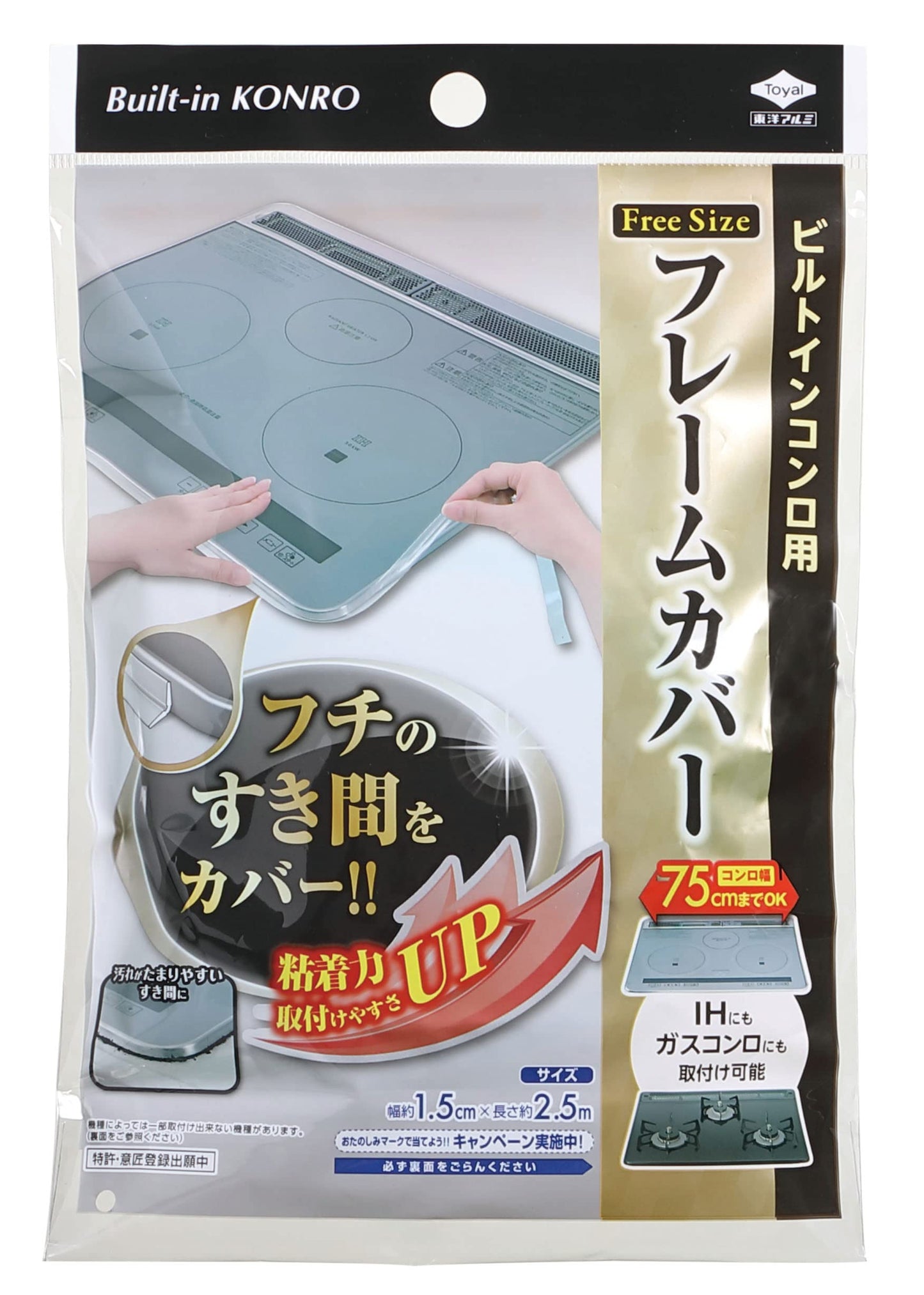 フレームカバーフリーサイズ 容量1ホン 東洋アルミ アルミ