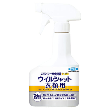 アルコール除菌プレミアムウイルシャット衣類用300ML 容量300ML フマキラー スプレー