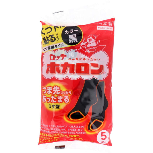 ホカロンくつ下に貼る（黒）5セット 容量5マイ ロッテ カイロ