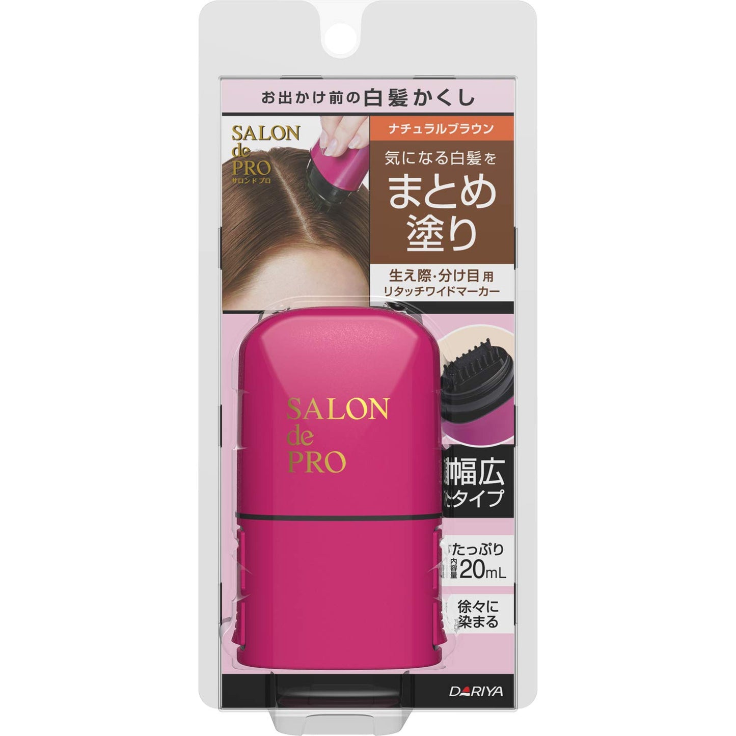 サロンドプロ リタッチワイドマーカー ＜ナチュラルブラウン＞ 容量20ML ダリヤ