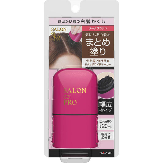 サロンドプロ リタッチワイドマーカー ＜ダークブラウン＞ 容量20ML ダリヤ ヘアカラー・白髪用