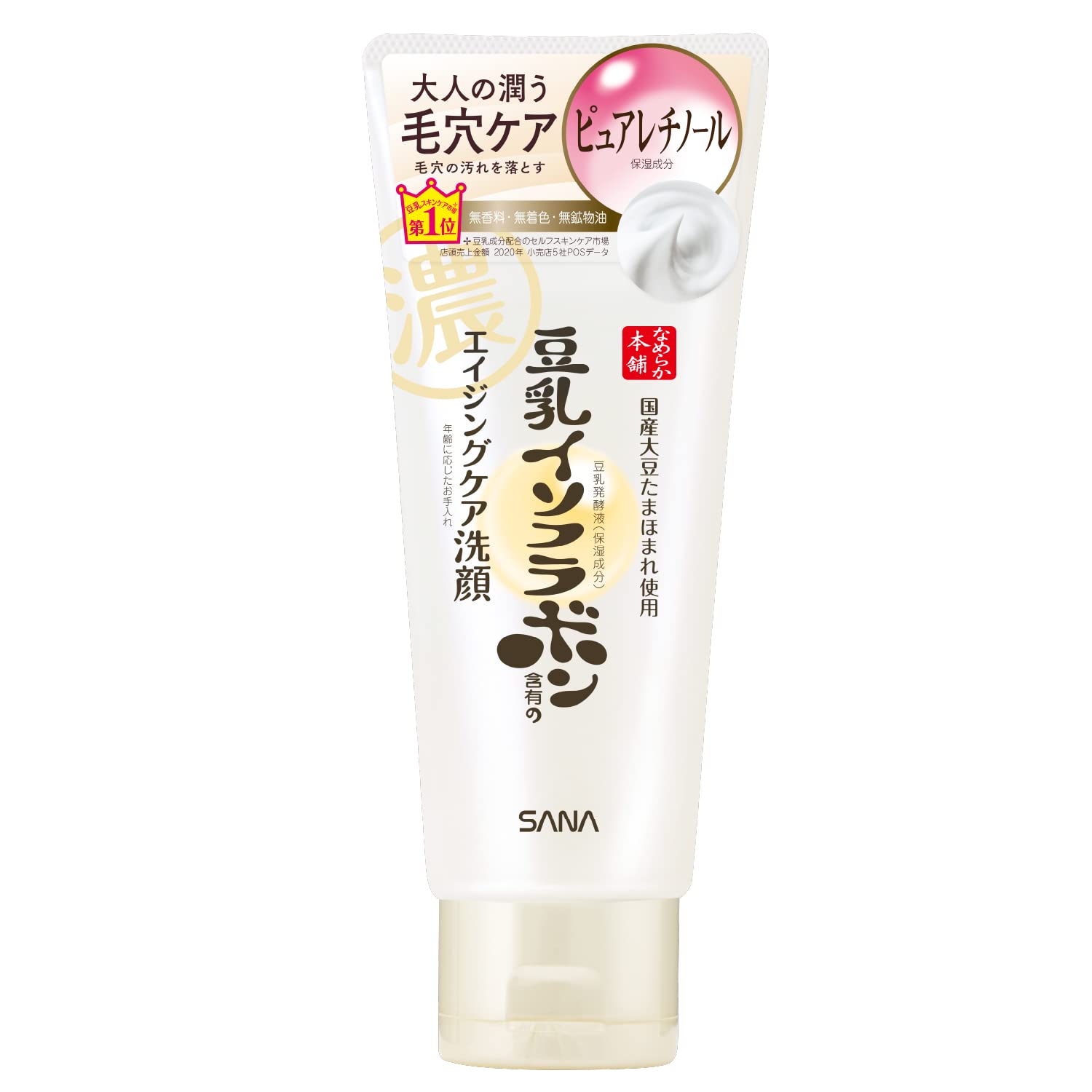 なめらか本舗 WRクレンジング洗顔 N 容量150G 常盤薬品 洗顔・クレンジング