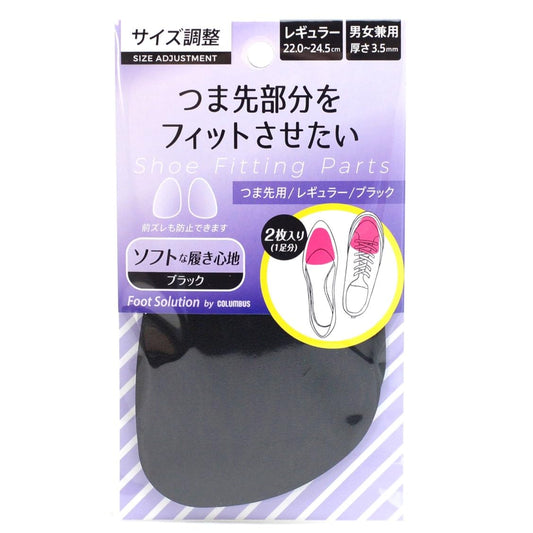 フットソリューションRFSつま先 ブラック 容量1コ コロンブス シューケア