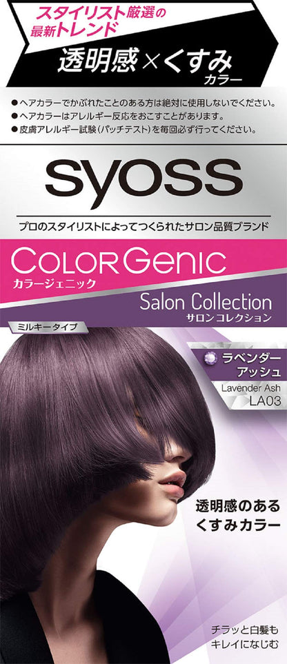 サイオス カラージェニック ミルキーヘアカラーLA03ラベンダーアッシュ容量1ｺシュワルツコフヘンケル