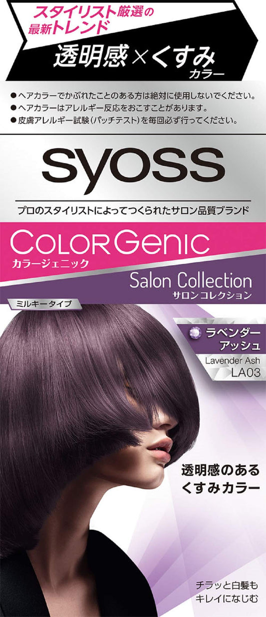 サイオス カラージェニック ミルキーヘアカラーLA03ラベンダーアッシュ容量1ｺシュワルツコフヘンケル
