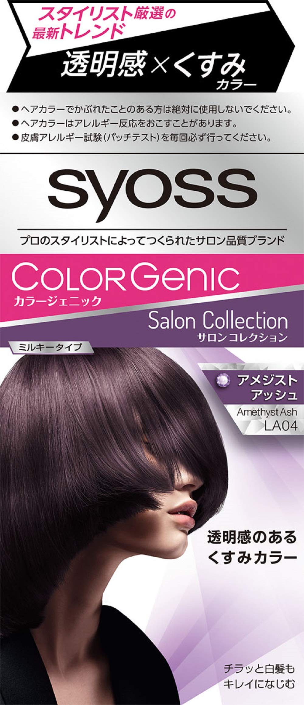サイオス カラージェニック ミルキーヘアカラーLA03ラベンダーアッシュ容量1ｺシュワルツコフヘンケル