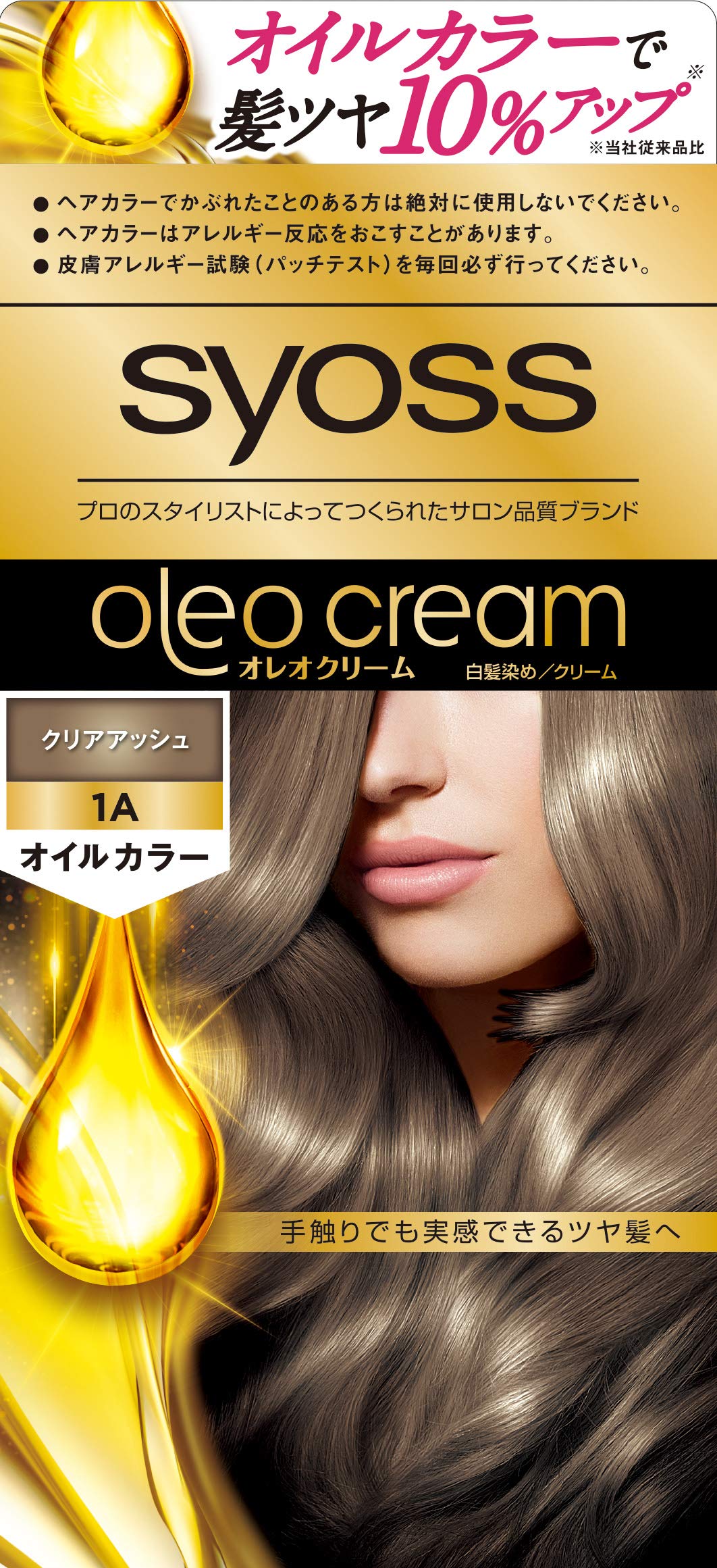 サイオス オレオクリームヘアカラー 1A クリアアッシュ 容量1ｺ シュワルツコフヘンケル