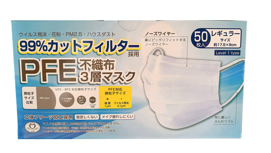 不織布3層マスク レギュラーサイズ 50枚入 容量50枚 株式会社富士 マスク