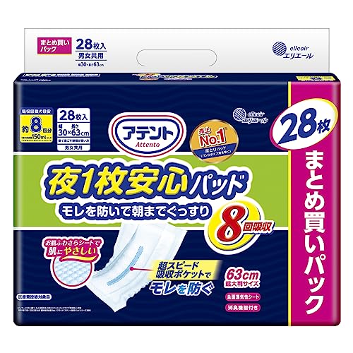 アテント夜１枚安心パッドモレを防いで朝までぐっすり８回吸収２８枚 容量28マイ 大王製紙 大人用オムツ
