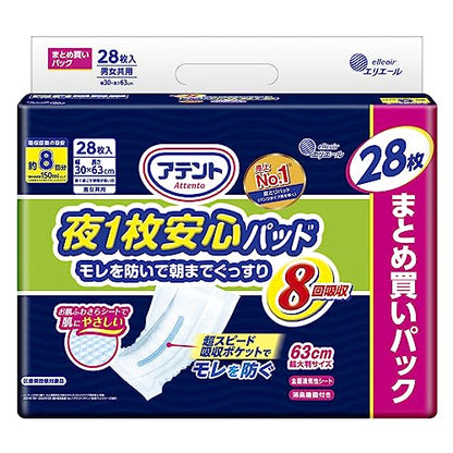 アテント夜１枚安心パッドモレを防いで朝までぐっすり８回吸収２８枚 容量28マイ 大王製紙 大人用オムツ