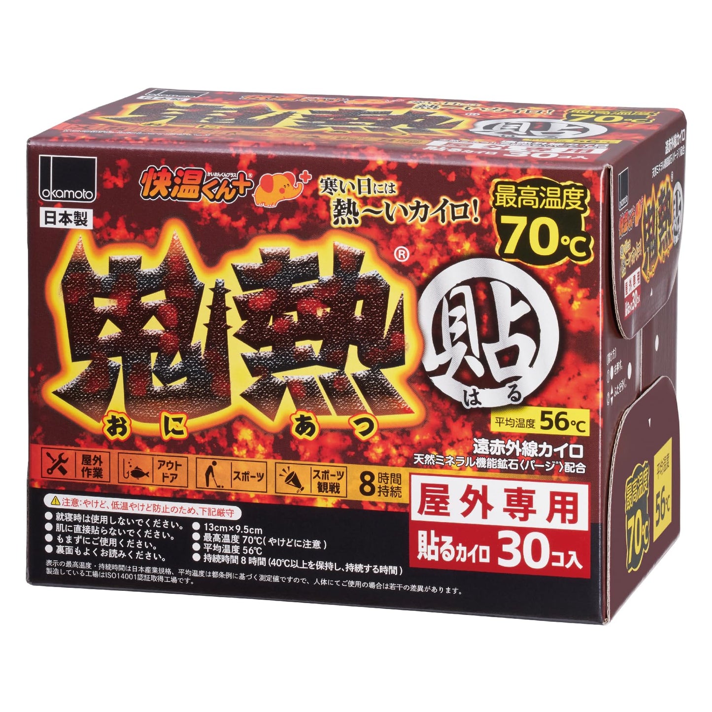快温くんプラス貼る鬼熱レギュラー30枚 容量30マイ オカモト カイロ