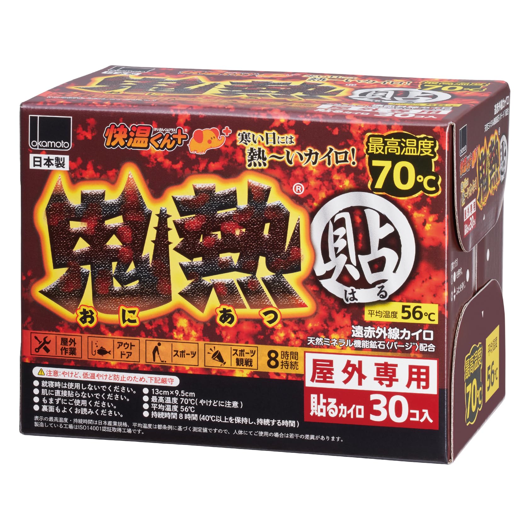 快温くんプラス貼る鬼熱レギュラー30枚 容量30マイ オカモト カイロ