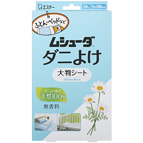 ムシューダ ダニよけ 大判シート ふとん ベッド ベビーベッド ダニ除け シートタイプ 2枚入容量2マイ