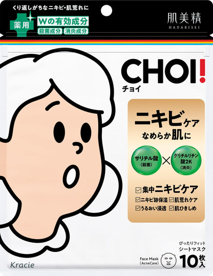 肌美精 CHOIマスク 薬用ニキビケア 容量10マイ クラシエ シートマスク