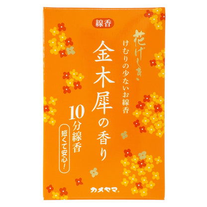 花げしき 金木犀の香り 10分 容量50G カメヤマ お線香