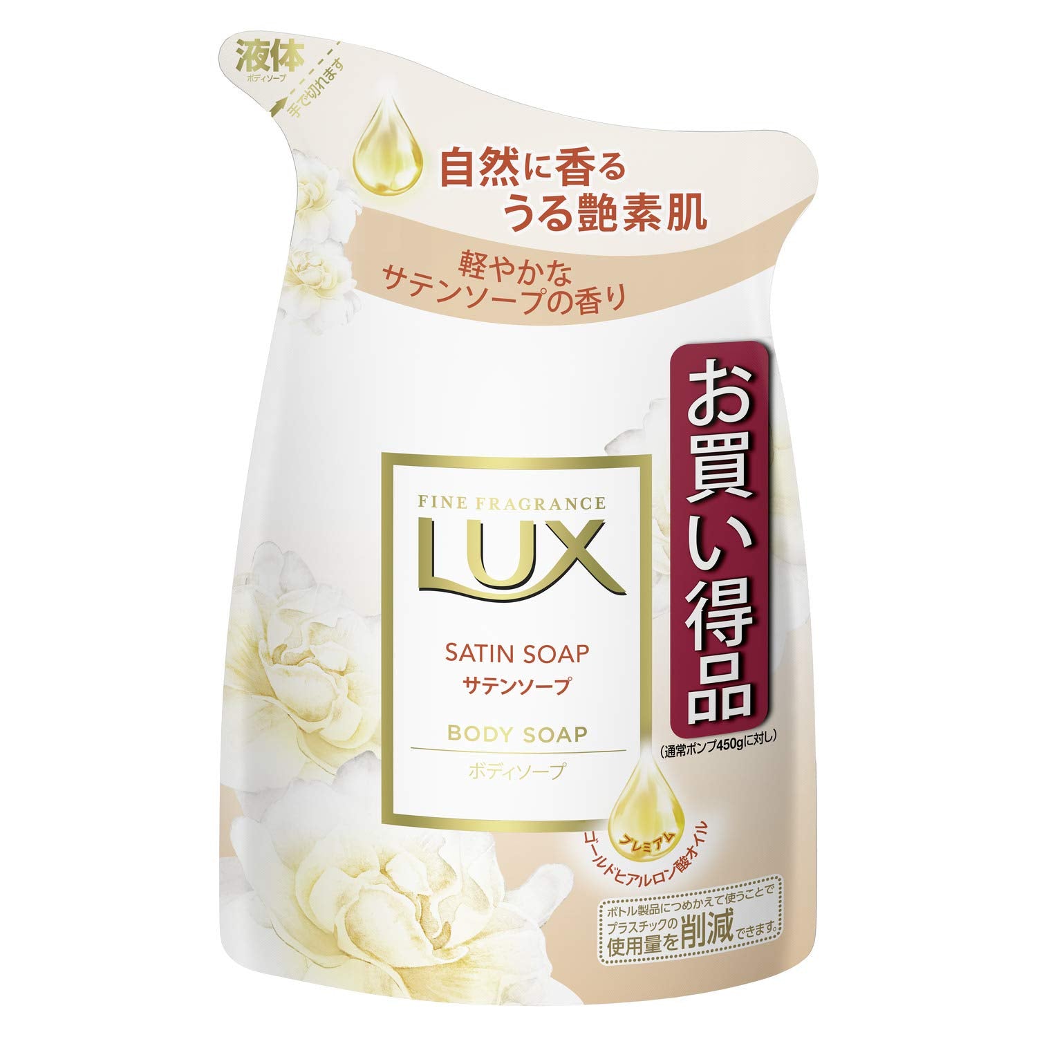 ラックス ボディソープ サテンソープ つめかえ用 容量300G ユニリーバ ボディソープ