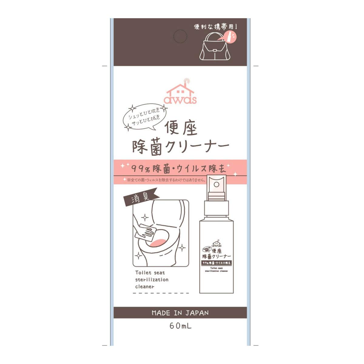 携帯用便座除菌クリーナー 容量60ML ロケット石鹸 住居洗剤・トイレ用