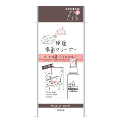 携帯用便座除菌クリーナー 容量60ML ロケット石鹸 住居洗剤・トイレ用