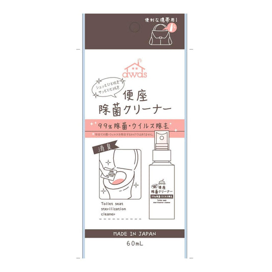 携帯用便座除菌クリーナー 容量60ML ロケット石鹸 住居洗剤・トイレ用