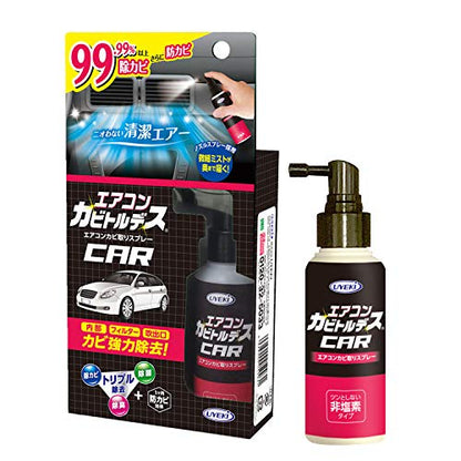エアコンカビトルデス車用 80ml 容量80ML ＵＹＥＫＩ カー用品・洗剤・クリーナー