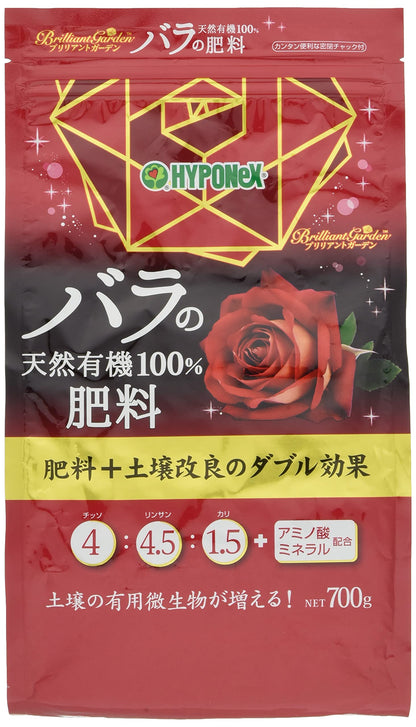 ブリリアントガーデン　バラの天然有機１００％肥料 容量700Gハイポネックスジャパン 園芸用品・除草剤
