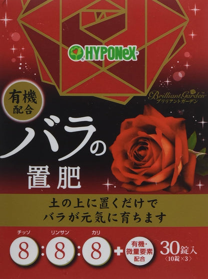 ブリリアントガーデン　バラの置肥 容量30コ ハイポネックスジャパン 園芸用品・除草剤