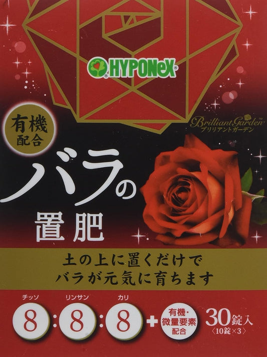ブリリアントガーデン　バラの置肥 容量30コ ハイポネックスジャパン 園芸用品・除草剤