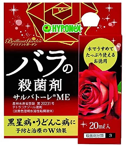 ブリリアントガーデン　サルバトーレＭＥ 容量20ML ハイポネックスジャパン 園芸用品・殺虫剤