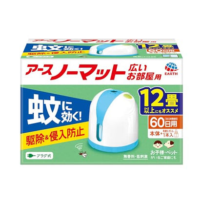アースノーマットワイド60日セットリビング用 容量1個 アース製薬 殺虫剤・ハエ・蚊