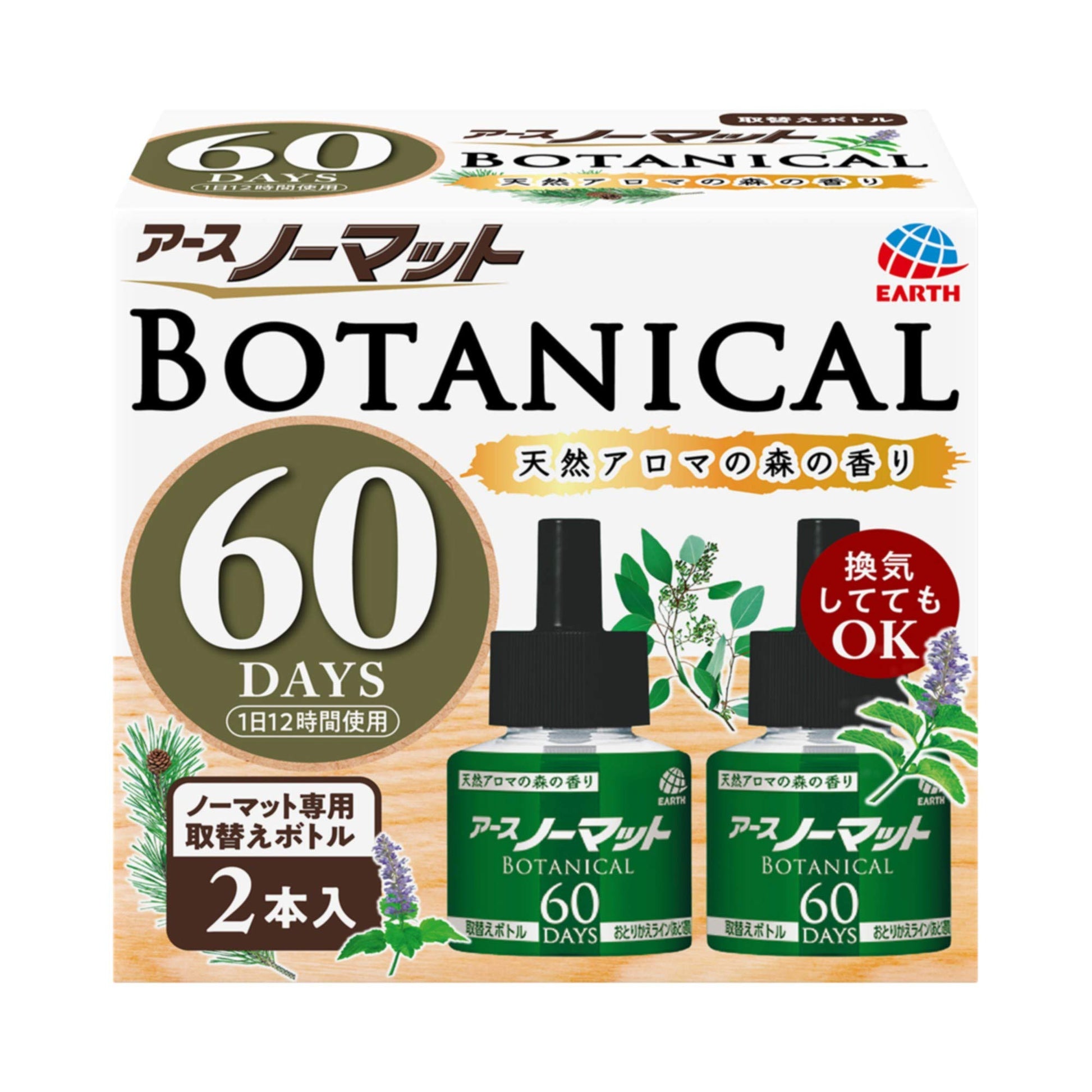 アースノーマットBOTANICAL（ボタニカル）取替えボトル60日用2本入容量2本アース製薬殺虫剤