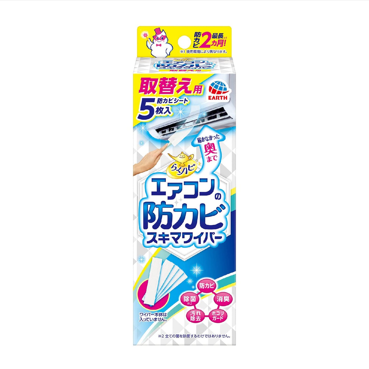らくハピ エアコンの防カビワイパー 取替用 容量5枚 アース製薬 エアコン掃除