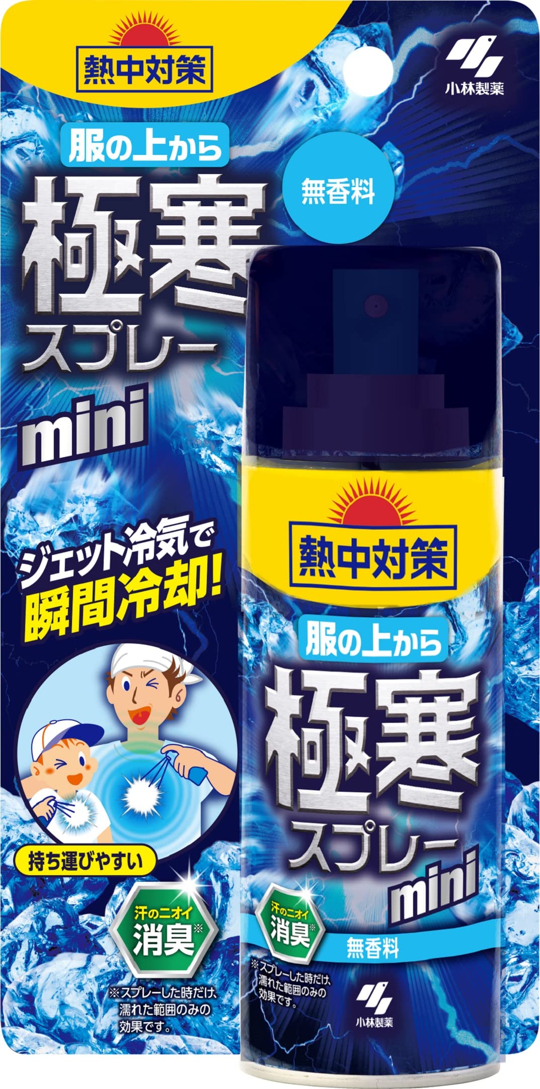熱中対策服の上から極寒スプレーミニ無香料 容量93ML 小林製薬 熱中症・冷却