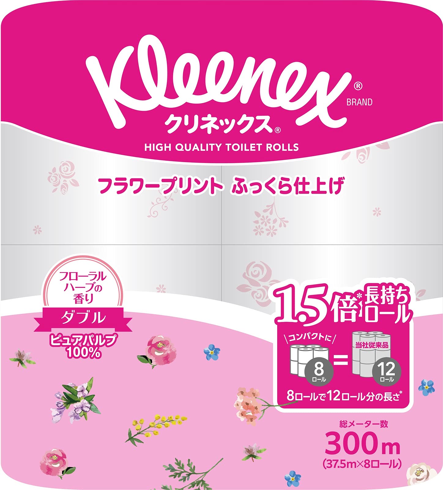 クリネックス 長持ち プリント 8ロール（ダブル）〈 フローラルハーブ〉容量8ｺトイレットペーパー