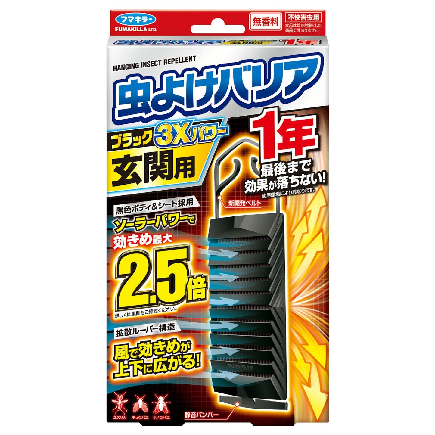 フマキラー 虫よけバリアブラック3Xパワー玄関用1年 容量1個×6点セット フマキラー 殺虫剤・虫よけ