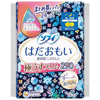 ソフィはだおもい極うすスリム290多い夜24枚 容量24マイユニ・チャーム（ユニチャーム） 生理用品