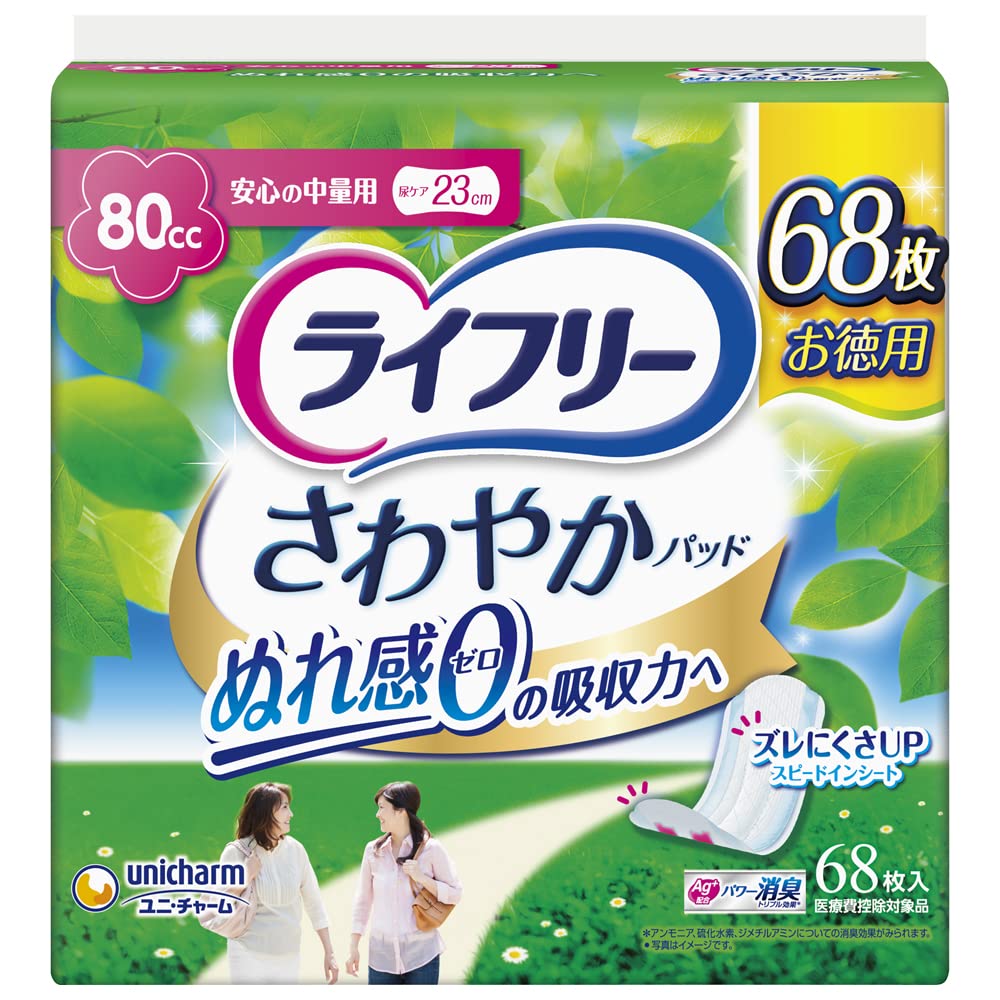 ライフリーさわやかパッド安心の中量用68枚 容量68ﾏｲ ユニ・チャーム（ユニチャーム） 生理用品