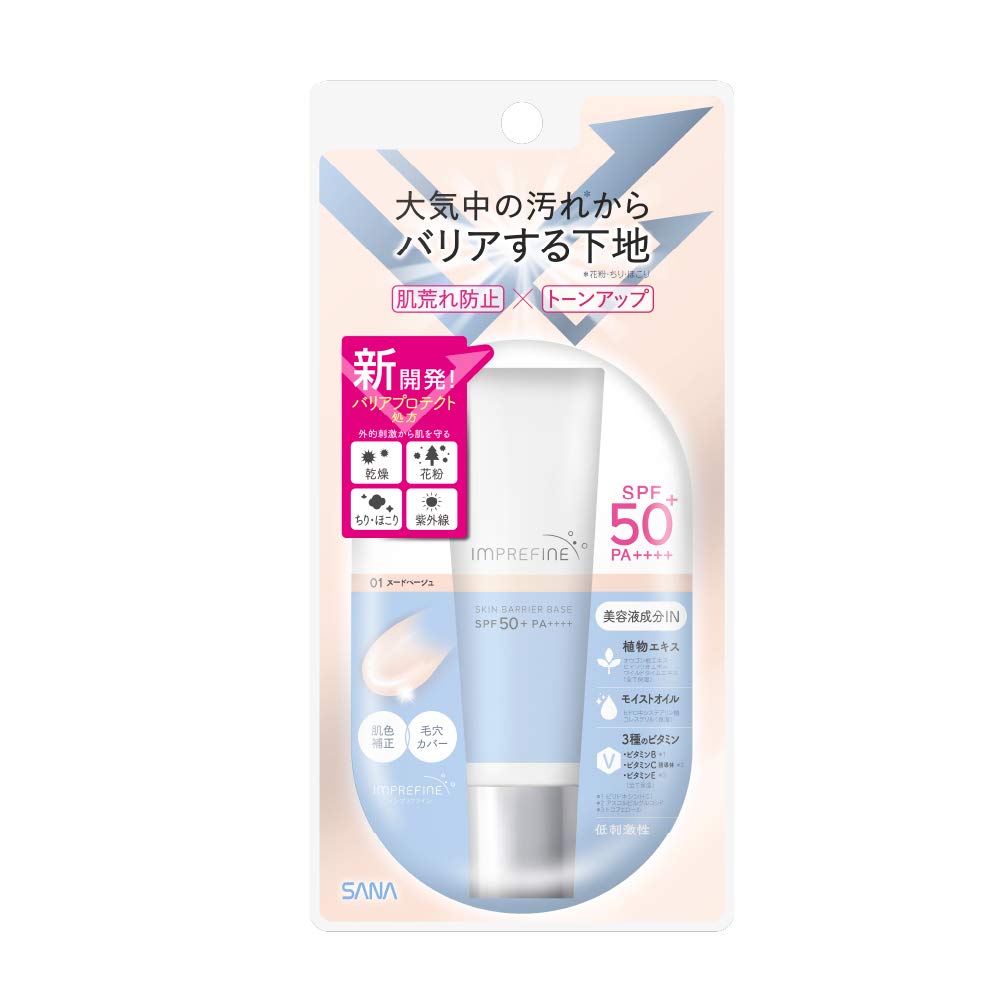 サナ インプリファイン スキンバリアベース M 01 容量30G 常盤薬品 メイク