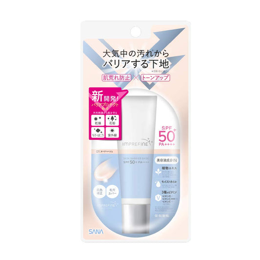 サナ インプリファイン スキンバリアベース M 01 容量30G 常盤薬品 メイク