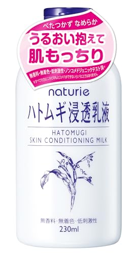 ナチュリエ ハトムギ浸透乳液 230ml 容量230ML イミュ 化粧品