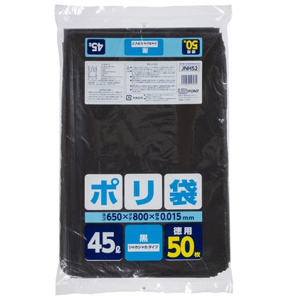 ＪＮＨ５２ポリ袋４５Ｌ黒 容量50ﾏｲ ジャパックス ゴミ袋・ポリ袋