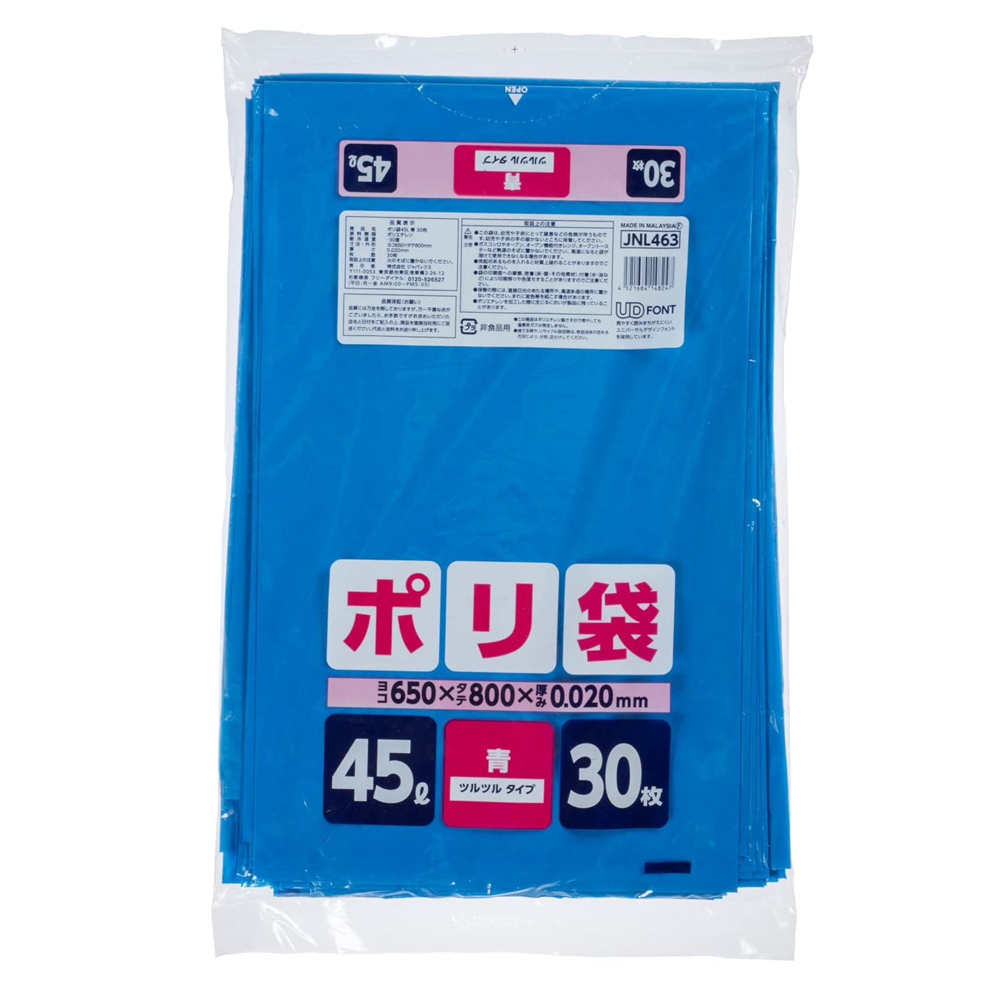 ＪＮＬ４６３ポリ袋４５Ｌ青 容量30ﾏｲ ジャパックス ゴミ袋・ポリ袋