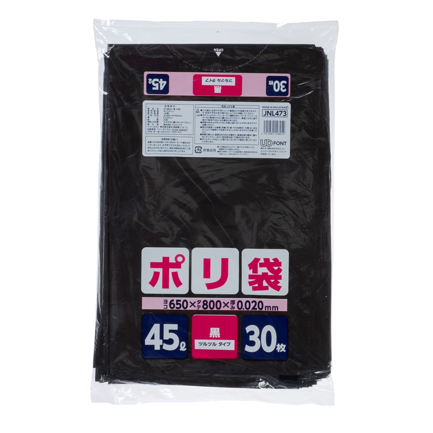 ＪＮＬ４７３ポリ袋４５Ｌ黒 容量30ﾏｲ ジャパックス ゴミ袋・ポリ袋