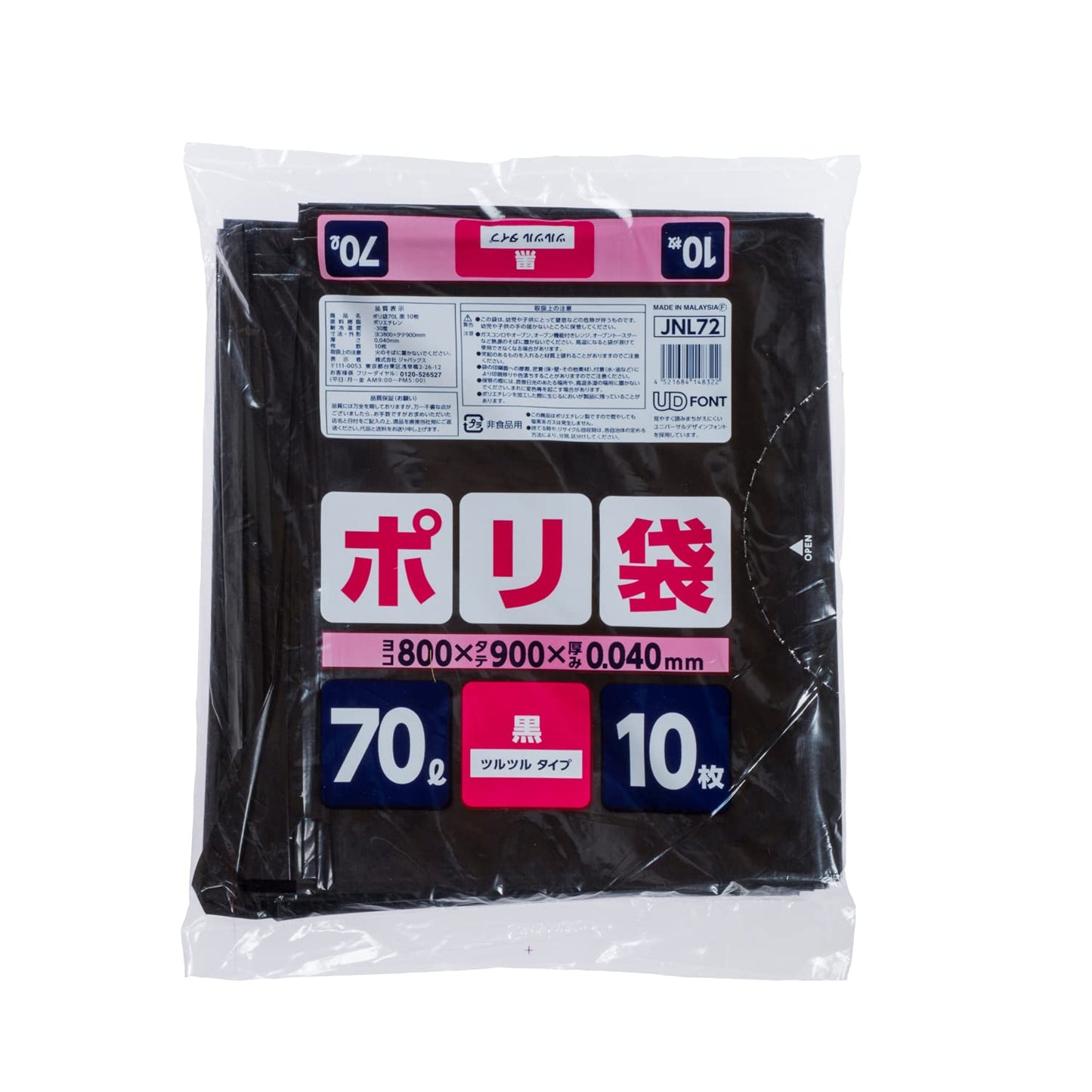 ＪＮＬ７２ポリ袋７０Ｌ黒 容量10ﾏｲ ジャパックス ゴミ袋・ポリ袋
