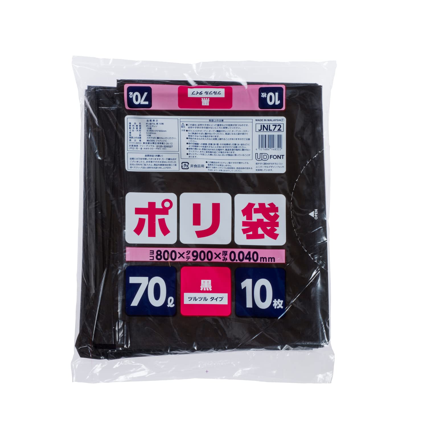 ＪＮＬ７２ポリ袋７０Ｌ黒 容量10ﾏｲ ジャパックス ゴミ袋・ポリ袋