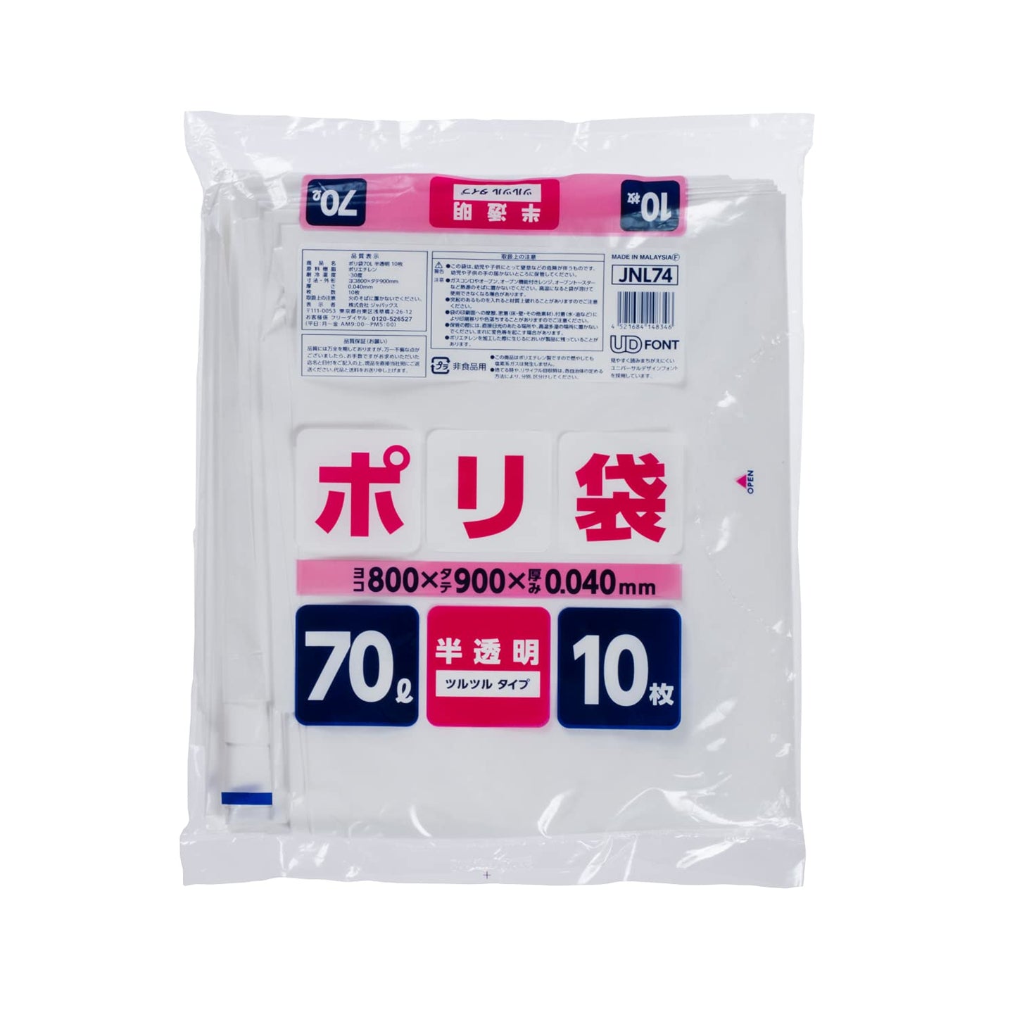 ＪＮＬ７４ポリ袋７０Ｌ半透明 容量10ﾏｲ ジャパックス ゴミ袋・ポリ袋