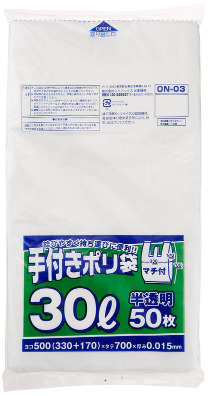 ＯＮ０３手付きポリ袋３０Ｌ白半透明 容量50ﾏｲ ジャパックス ゴミ袋・ポリ袋