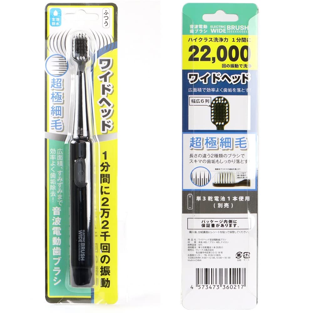 音波電動歯ブラシＥＬＥＣＴＲＩＣ　ＷＩＤＥ　ＢＲＵＳＨ　本体 容量1ｺ 富士 歯ブラシ