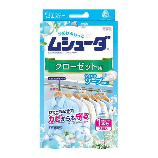 ムシューダ　１年間有効　クローゼット用　３個入　マイルドソープの香り 容量3ｺエステー 防虫剤