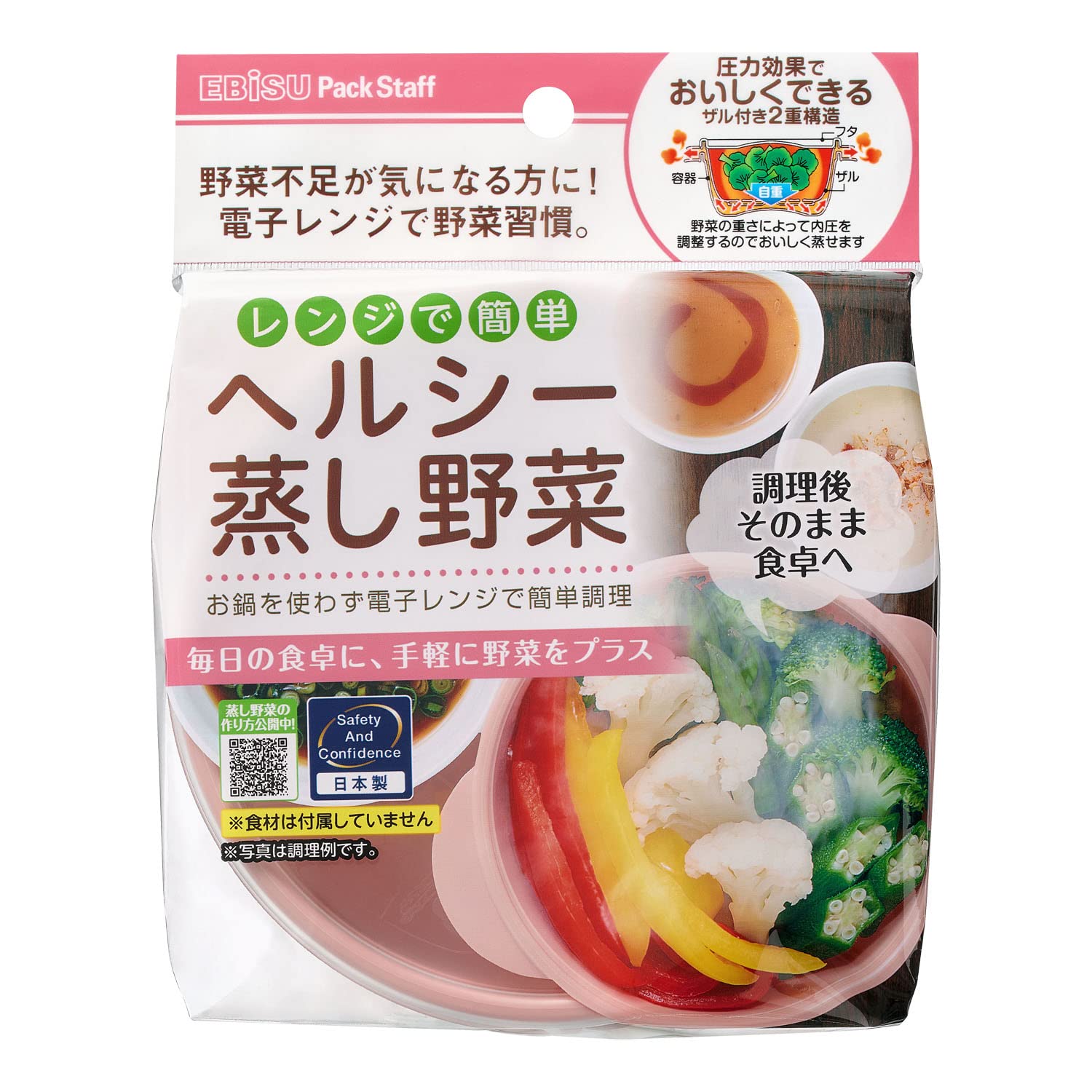 ＰＳ－Ｇ３０４　レンジでヘルシー蒸し野菜 容量1コ エビス 台所用品