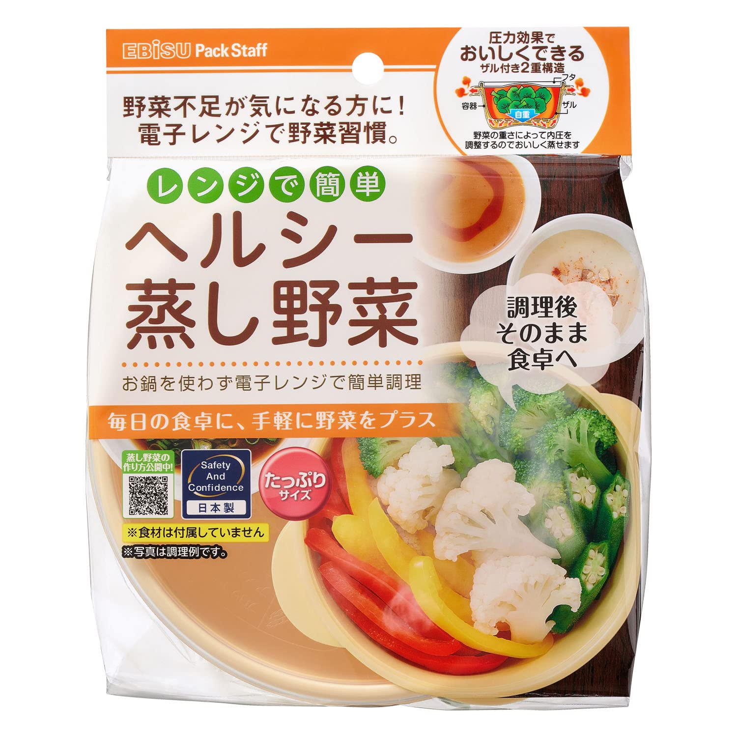 ＰＳ－Ｇ３０５　レンジでヘルシー蒸し野菜・たっぷりサイズ 容量1コ エビス 台所用品